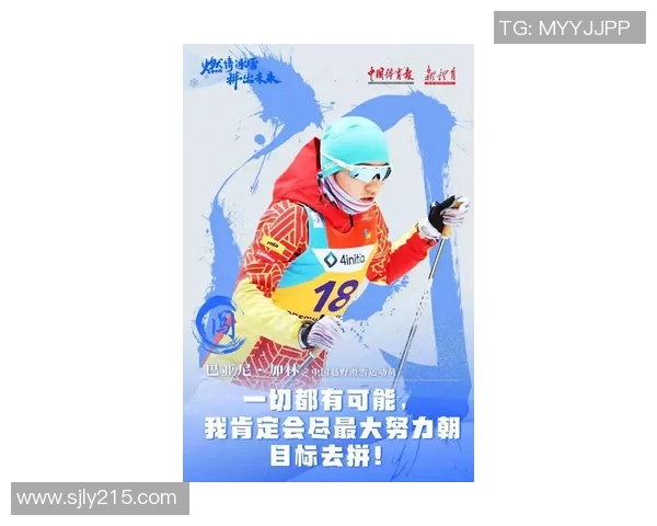 米兰冬奥会即将开启30天倒计时116枚金牌争夺战燃情上演